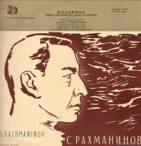 С.РАХМАНИНОВ - КОЛОКОЛА, СОЧ.35