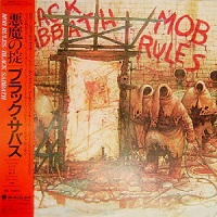 BLACK SABBATH – MOB RULES