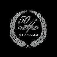 МЕЛОДИЯ-50 - БРЕМЕНСКИЕ МУЗЫКАНТЫ / 2 LP