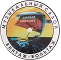 Музыкальный салон Винтаж-Вольтаж, vintagevoltage.ru